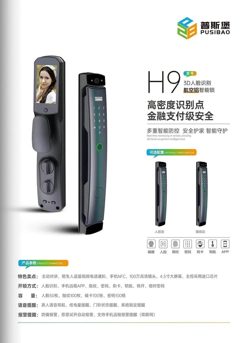 普斯堡智能锁 专业生产厂家，开启智能指纹锁新时代